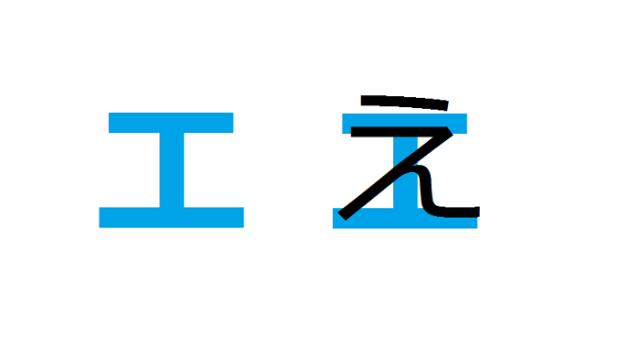Chữ e bảng chữ cái Katakana
